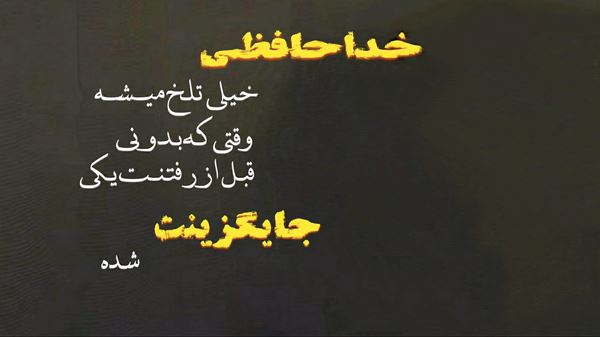 کودکی ام قصه درد جوانی ام پاییز سرد صدای زن